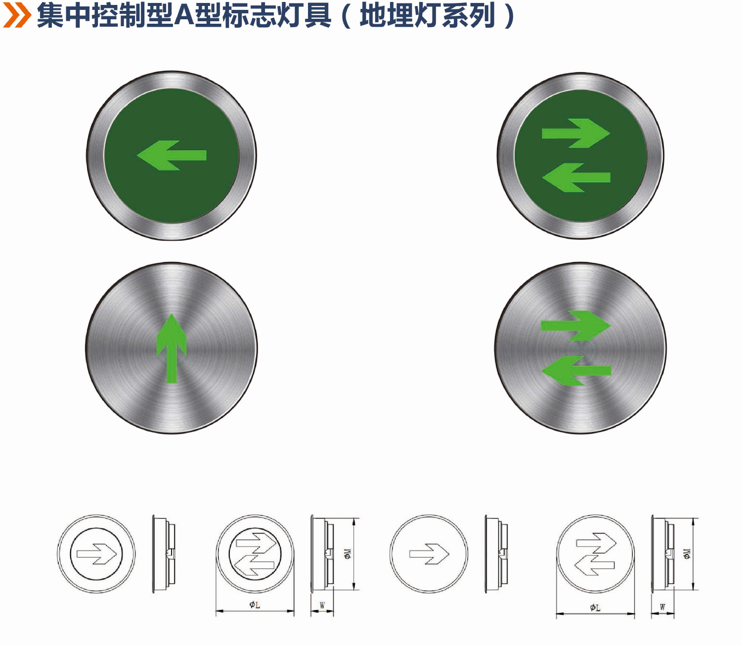 1668237849638462.jpg 集中控制型A型標志燈(地埋燈系列)詳情.jpg