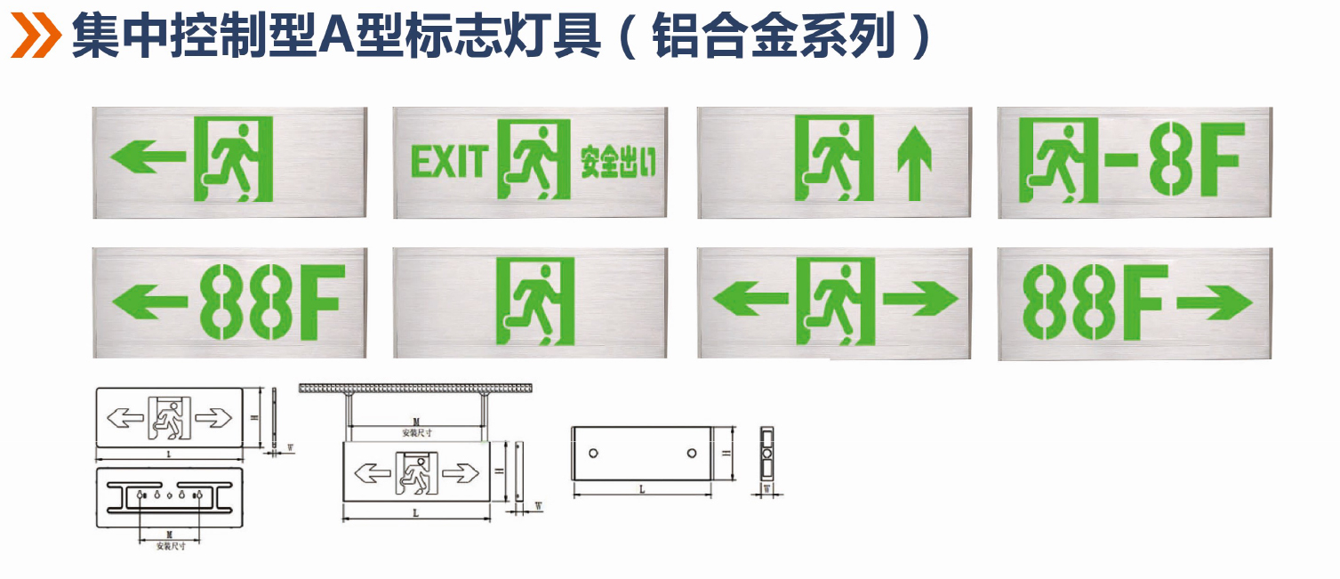 1668238218212404.jpg 鋁合金系列集中控制型A型標志燈具詳情.jpg