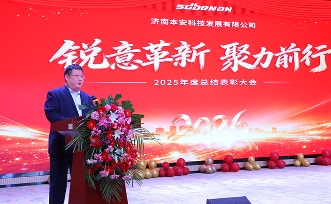 董事長(zhǎng)講話.jpg 董事長(zhǎng)講話.jpg